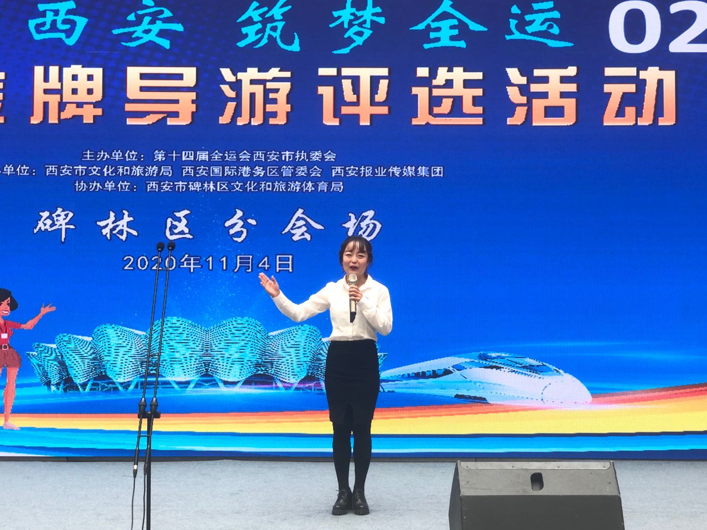 2020西安金牌导游评选活动碑林区海选拉开帷幕