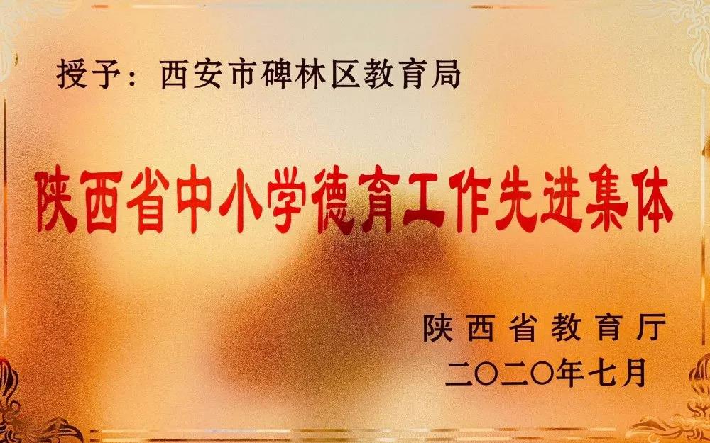 全国首批这2个学校荣获教育部表彰