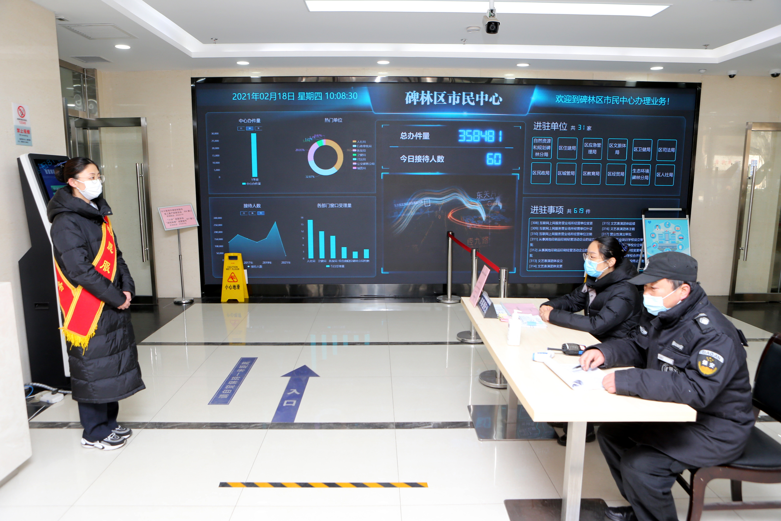 上班第一天:碑林区市民中心热情服务干劲足