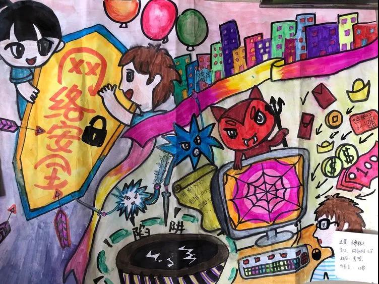 网络安全用"画"说 || 区委网信办 区教育局在全区开展"网络安全主题