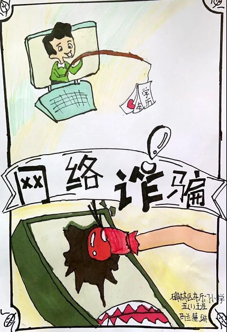 区委网信办 区教育局在全区开展"网络安全主题绘画"活动